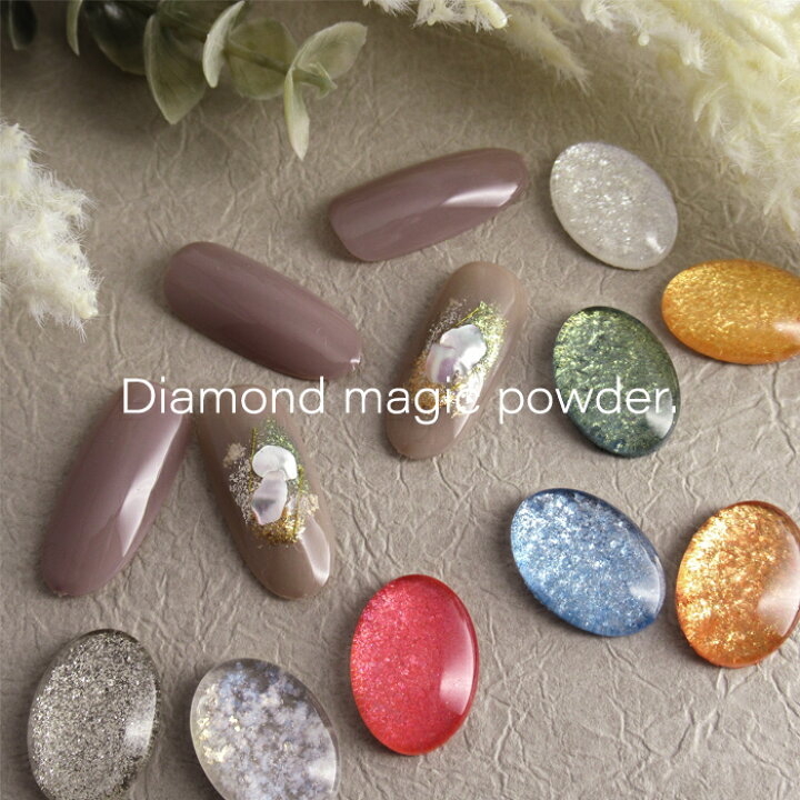 楽天市場 Re Gel ダイヤモンドマジックパウダー ネイル アート beach 楽天市場 Re Gel ダイヤモンドマジックパウダー ネイル アート beach