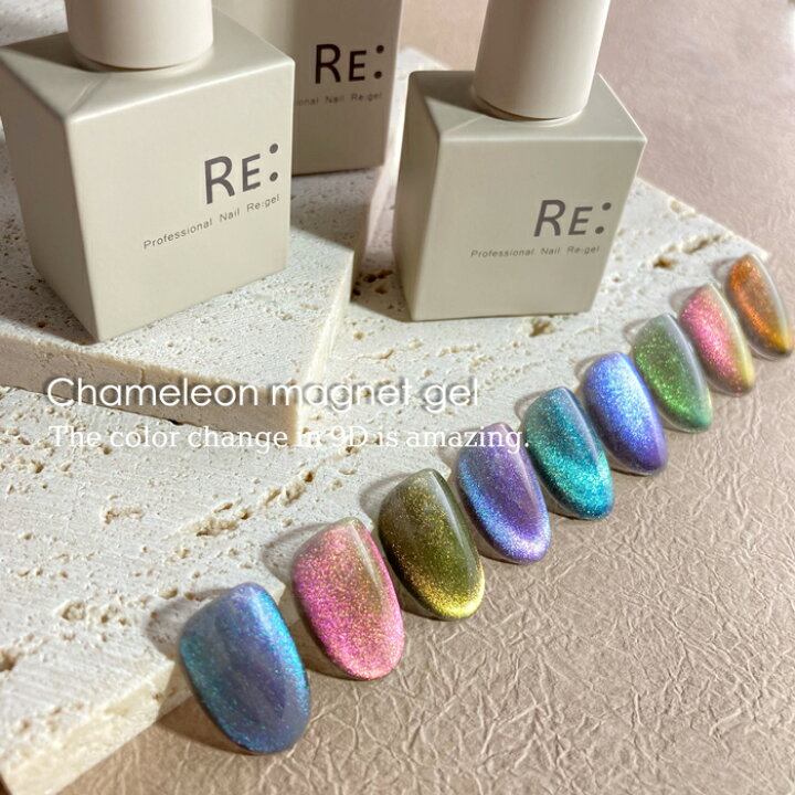 楽天市場 Re カメレオンマグネットジェル 全９色 10ml ボトルタイプ ジェル ネイル Re Gel リジェル ｂｅａｃｈ