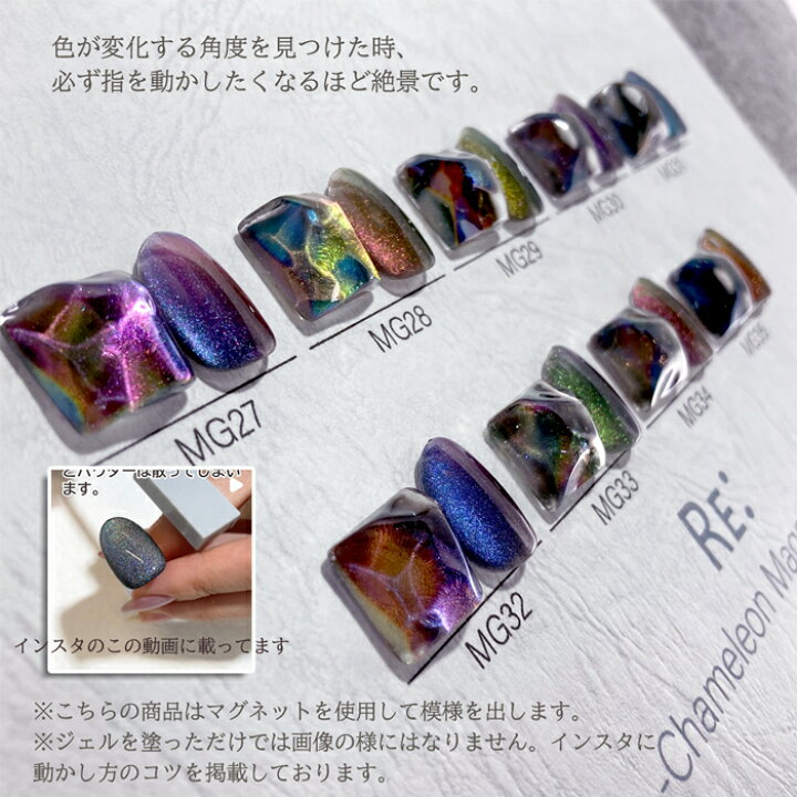 楽天市場 Re カメレオンマグネット 全９色 7ml ボトルタイプ ジェル ネイル Re Gel リジェル ｂｅａｃｈ