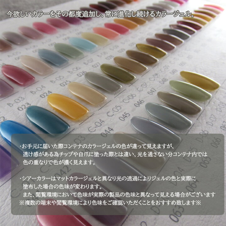 楽天市場】Re:gel(リジェル) 全100色セット カラージェル 3g 化粧品 