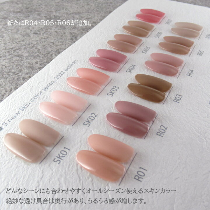 楽天市場】【新色追加】Re:gel カラージェル 3g スキンカラーシリーズ 