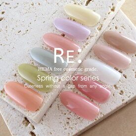【RE:】HEMA free Spring color gel. スプリングカラージェル 全11色 3g コンテナタイプ ジェル ネイル HEMAフリー