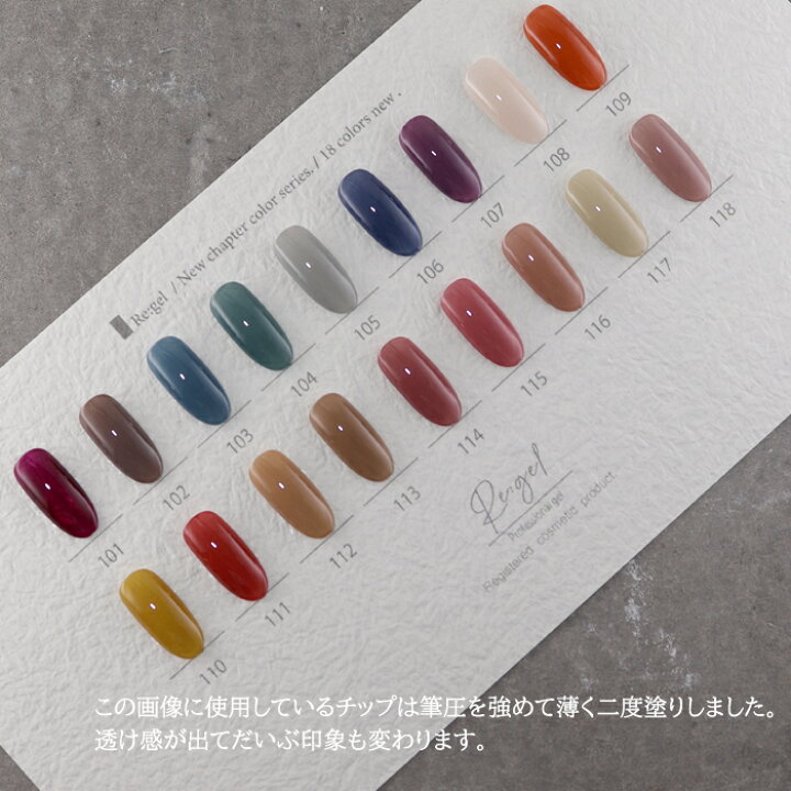 楽天市場】Re:gel(リ：ジェル) カラージェル 3g 18色 化粧品ジェル 
