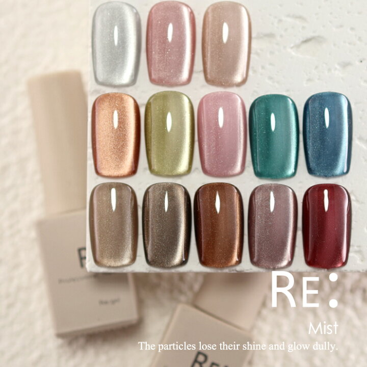 楽天市場】【RE:】 Mist. 全30色 7ml ボトルタイプ ジェル ネイル Re 
