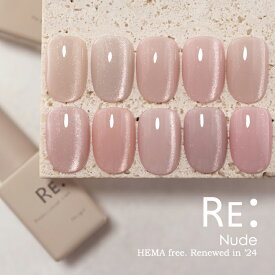【RE:】HEMA free Nude. 全10色 7ml ボトルタイプ ジェル ネイル Re:gel (リジェル) HEMAフリー