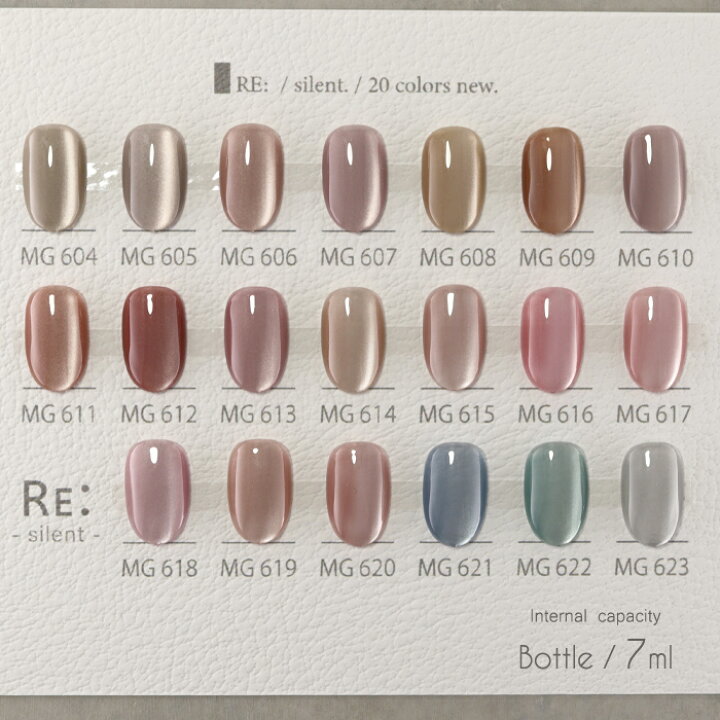 楽天市場】【RE:】 silent. 全20色 7ml ボトルタイプ ジェル ネイル Re 