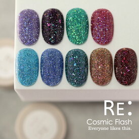 【RE:】Cosmic flash gel 新色追加全15色 3g コンテナタイプ ジェル ネイル Re:gel (リジェル)