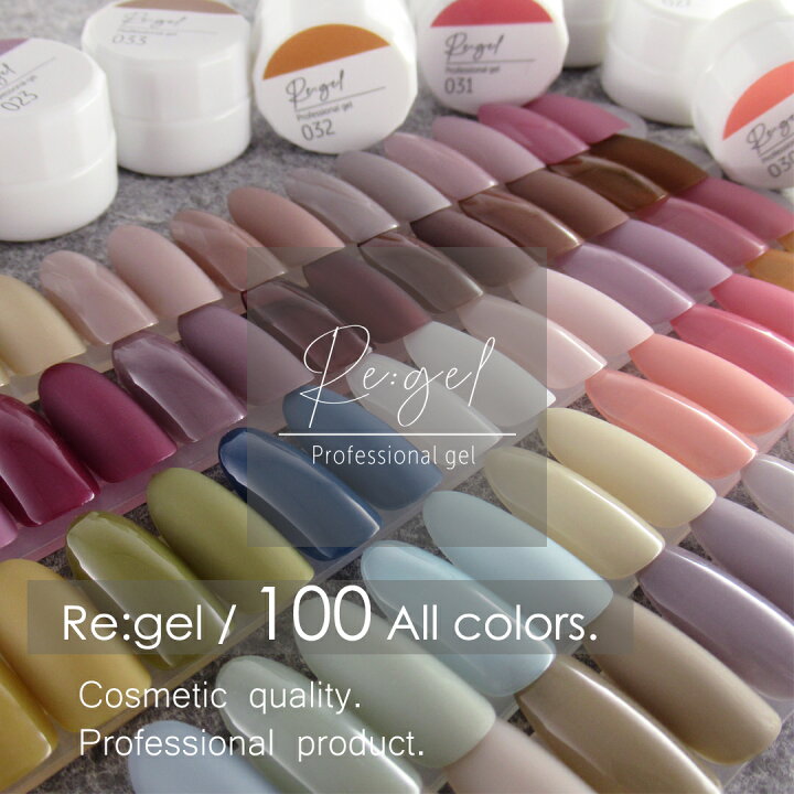 楽天市場】Re:gel(リジェル) 全100色セット カラージェル 3g 化粧品 