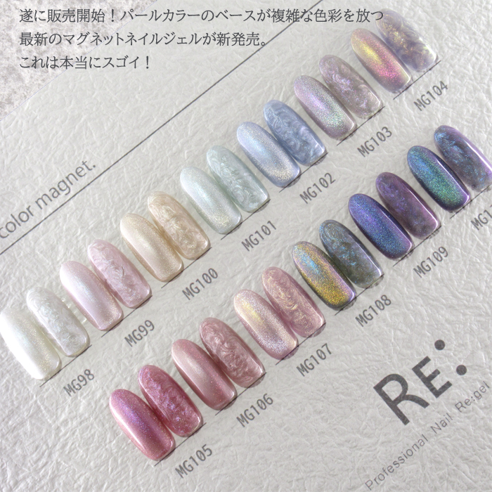 【楽天市場】【RE:】Pearl color magnet. パールカラージェル