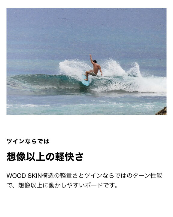 楽天市場】サーフボード nanazero WOOD SKIN HB02 Fish ハイブリッド 