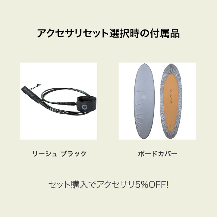 楽天市場】【Beach Access】 Standardシリーズ ソフトボード ミッド 