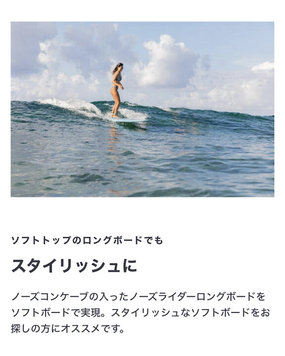 楽天市場】ソフトボード サーフボード ロングボード Beach Access 