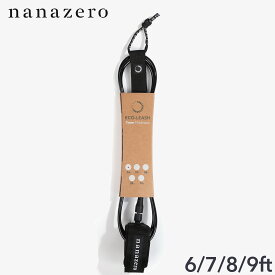 【nanazero】リサイクル素材使用のリーシュ 6ft/7ft/8ft/9ft 7mm