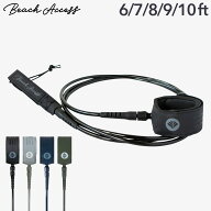 BeachAccess リーシュコード プレミアムライトリーシュ 6ft/7ft/8ft/9ft/10ft フィート 7mm リーシュ サ…