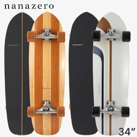 【nanazero】 Bamboo サーフスケート 34" ラウンドスカッシュテール グリップテープデッキ 34インチ スケート スケートボード 陸トレ サーフィン Surf Skate ナナゼロ 送料無料