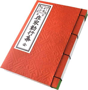 �o�{�y���z��` �݉Ƌ΍s�W ��y�^�@��J�h