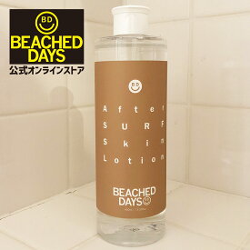 [もれなくサーフコスメプレゼント]アフターサーフスキンローション 400ml ビーチドデイズ 公式 BEACHED DAYS 化粧水 保湿浸透水 全身 スキンローション スキンケア 日焼け メンズ レディース 男性 女性 サーフィン 海水浴 アウトドア スポーツ さっぱり 大容量 低刺激 無香料