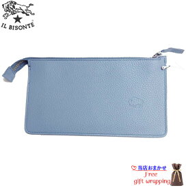 【送料無料】【あす楽】IL BISONTE イルビゾンテ SCA068 オールレザーフラットポーチ PI0005 COWHIDE LEATHER BL226 CIELO ライトブルー ユニセックス メンズ レディース コインケース 財布 ウォレット 小銭入れ アウトレット ギフト プレゼント レザー 本革 送料無料