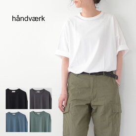 Handvaerk [ハンドバーク] M 60/2 S/S NEW BIG T-SHIRT SOLID [6536] 60/2 半袖 ニュークルーネックビッグTシャツ ・半袖Tシャツ・無地・MEN'S [2024SS]