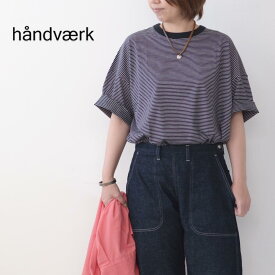 Handvaerk [ハンドバーク] M 60/2 S/S NEW BIG T-SHIRT BODER [6536] 60/2 半袖 ニュークルーネックビッグTシャツ ・半袖Tシャツ・ボーダー・MEN'S [2024SS]