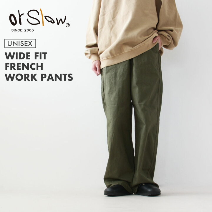 楽天市場】orslow [オアスロウ] WIDE FIT FRENCH WORK PANTS (UNISEX 