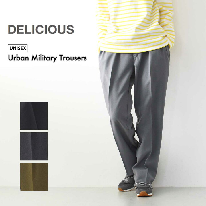 楽天市場】DELICIOUS [デリシャス] Urban Military Trousers [DP9532 