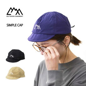 【SALE 30%OFF】CMF OUTDOOR GARMENT [コムフィアウトドアガーメント] SIMPLE CAP [CMF2501-AC06] シンプルキャップ・メッシュキャップ・ナイロンキャップ・涼しいキャップ・吸水速乾・MEN'S / LADY'S [2025SS]