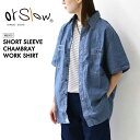 【SALE 20%OFF】orslow [オアスロウ] SHORT SLEEVE CHAMBRAY WORK SHIRT [01-V8170-84] ショートスリーブシャンブレーワークシャツ・ワークシャツ・シャンブレーシャツ・半袖シャツ・MEN'S [2025SS]