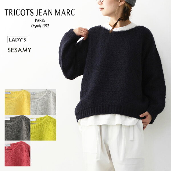 【SALE 50%OFF】TRICOTS JEAN MARC [トリコット ジーン マルク] SESAMY [SESAMY] セサミ・ニット・ニットセーター・モヘヤ混・ボートネック・ふんわりニット・LADY'S [2025AW]