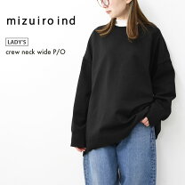 楽天市場】mizuiro-ind ミズイロインド クルーネックワイドプル 