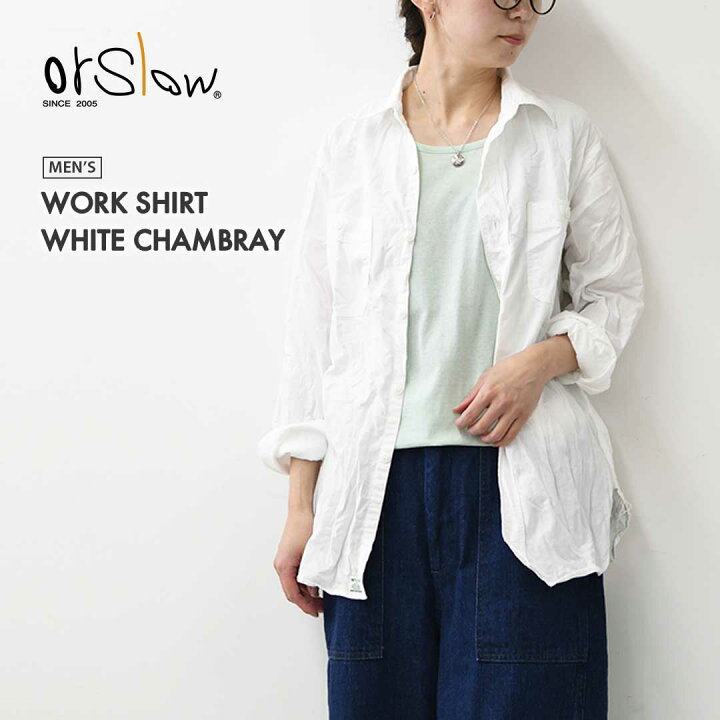楽天市場】orslow [オアスロウ] WORK SHIRT WHITE CHAMBRAY [01-8070 