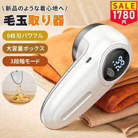 【楽天ランキング上位★期間限定クーポンで200円OFF】 毛玉取り 電動 けだまとり 6枚刃 充電式 毛玉取り器 毛玉取り機 3段階調整 コードレス 長時間稼働 ledパネル付き 毛玉クリーナー 安全装置 TYPE-C 充電式 大容量 ゴミポケット 電動毛玉取り器 ハンディタイプ