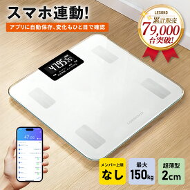 体重計 AI スマホ連動 体脂肪計 高精度 充電式 強化ガラス 薄型 軽量 体組織計 デジタル 体重 体脂肪率 水分率 基礎代謝 コンパクト 高性能 体脂肪 健康管理 体組成計 20項目測定 シンプル おしゃれ ヘルスメーター プレゼント