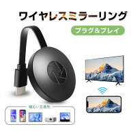 ミラーリング ワイヤレス HDMI 無線 HDMIミラキャスト ドングルレシーバー スマホをテレビに映す iOS And…