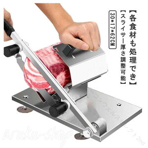 冷凍肉スライサー 業務用」の人気商品一覧 | 安い商品を通販サイトから 
