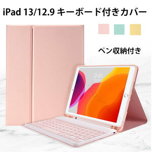 iPad Air 13�C���` M3 M2 �L�[�{�[�h �y�����[ �L�[�{�[�h�J�o�[ iPad Air 13�C���` �P�[�X iPad Pro 12.9 ��6���� ��5���� ��4���� ��3���� �L�[�{�[�h�t ������� �V���v�� ���� �J���[ �L�[ �X�^���h 