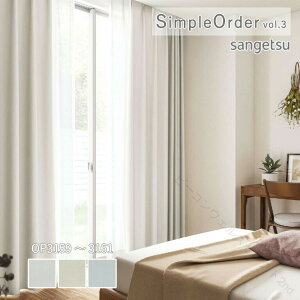 �I�[�_�[�J�[�e�� �T���Q�c �����v���C�X�J�[�e�� �V���v���I�[�_�[ SimpleOrder vol.3 �h���[�v�J�[�e�� �������ς� �v���[�� OP3159 / OP3160 / OP3161 �E�H�b�V���u�� �Ռ� �h�� �|���G�X�e��100% ����