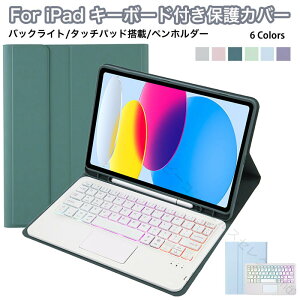 iPad ��11���� �L�[�{�[�h �o�b�N���C�g �y�����[ �^�b�`�p�b�h �P�[�X iPad A16 ��10���� ��9���� iPad Air M3 11�C���` Air6 Air5 Air4 Air3 iPad Pro 11�C���` ���p �l�C