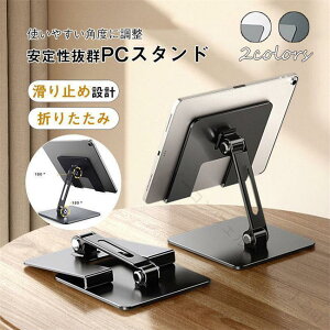 �p�\�R�� �X�^���h �܂肽���� �c�u�� �A���~���� �m�[�g�p�\�R�� �X�^���h PC �^�u���b�g �m�[�g �X�^���h �A���~ �m�[�gPC ������� ���� �y�� �ϋv�� �ݑ�Ζ� ���[�ȒP �p�x�����\ �I�t