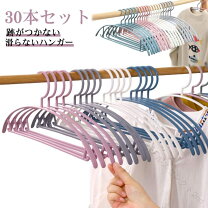 楽天市場】ハンガー大量の通販