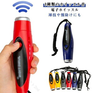 �d�q�z�C�b�X�� 125dB ���ʒ��� �O�퉹�F �d�r�� �R���p �c�̋��Z�p �o�X�P�b�g�{�[�� �T�b�J�[ �X�|�[�c�p�i �F���ރX�v���[ �剹�� ���O���S �J��֕i �h�� �o�R �֗��g��