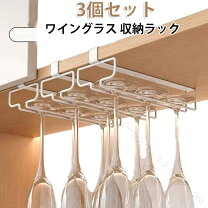 楽天市場】食器棚ワイン グラス 収納の通販