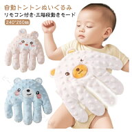 赤ちゃん 寝かしつけ 快眠 自動とんとん ぬいぐるみ 安眠 電動式 夜泣き防止 添い寝 お母さんの手触り 安…