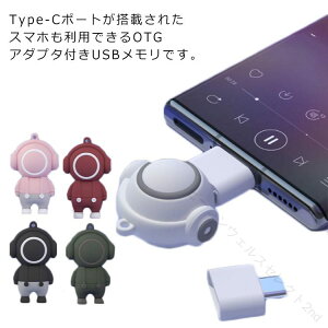 USB�������[ USB������ usb�������[ 128GB OTG�@�\ �ϊ��A�_�v�^�t�� USB Type-C Android �X�}�z�p �p�\�R���p �^�u���b�g�p PC�p ���� SD�J�[�h ���^ �h�� ���킢�� �R���p�N�g �����^�� ��e�� �ʐ^
