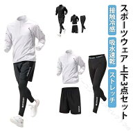 スポーツウェア 3点セット 長袖 上下セット トレーニングウェア ジャージ 接触冷感 ストレッチ 吸水速乾 …