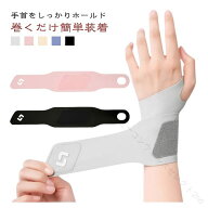 腱鞘炎 手首サポーター 2点セット 左右兼用 薄手 固定 サポーター 軽量 家事 育児 子育て 野球 バレー バ…