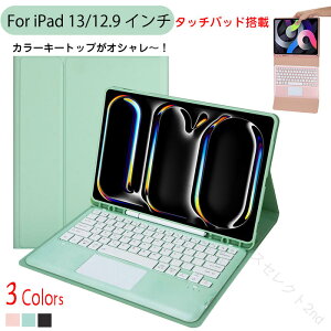 �L�[�{�[�h �P�[�X iPad Air iPad Pro �^�b�`�p�b�h �y�����[ ���� �J���[ ipad air M4 13�C���` ipadair M4 13�C���` �P�[�X ipad air 13�C���` �L�[�{�[�h �P�[�X ipad air m3 �L�[�{�[�h �P�[�X ipad Air M4