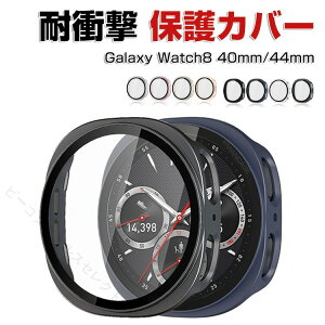 GalaxyWatch8 �P�[�X �J�o�[ 40mm 44mm �S�ʕی� �ϏՌ� �y�� ������� �}�b�g PC �����K���X �}���`�J���[ �E�F�A���u�� �X�}�[�g�E�H�b�` �[�� �ی� �l�C