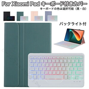 XiaomiPad7Pro �P�[�X �L�[�{�[�h �o�b�N���C�g ���� �V���I�~�p�b�h7 �P�[�X �L�[�{�[�h�t �X�^���h ���^ PU���U�[ TPU �l�C Xiaomi Pad6 �P�[�X �L�[�{�[�h�t xiaomi pad6Pro �J�o�[ �L�[�{�[�h xiao