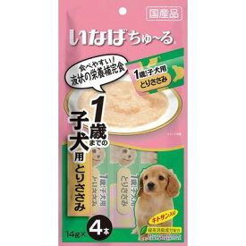 【6セット】CAIO チャオ ちゅ〜る 1歳までの子犬用 とりささみ（14g×4本)